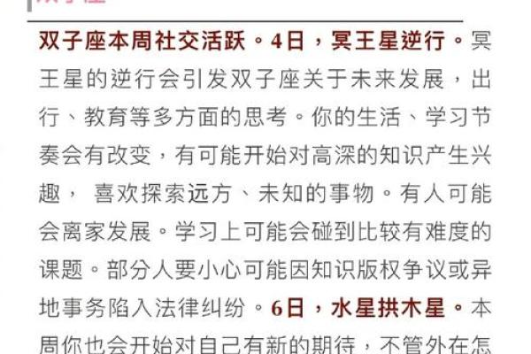 百变女巫每周星座运势5.28-6.3