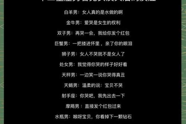 十二星座男生对你心动的信号 喜欢你的征兆