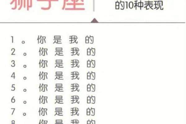 十二星座男生对你心动的信号 喜欢你的征兆