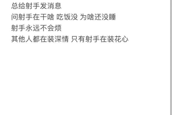 射手座的死对头是哪个星座