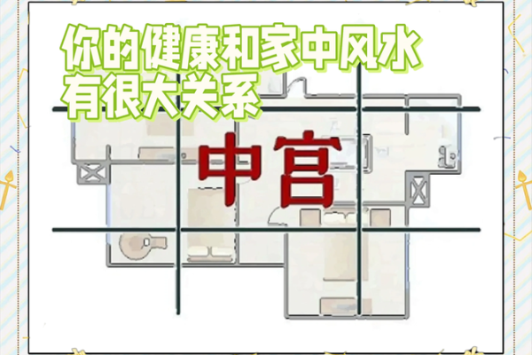 家中摆设，影响子女的婚姻风水