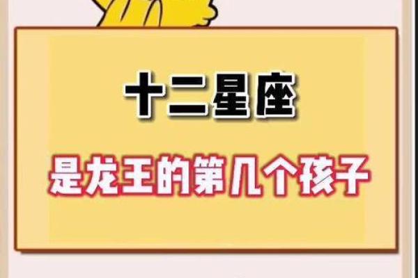 哪个星座可以召唤龙王
