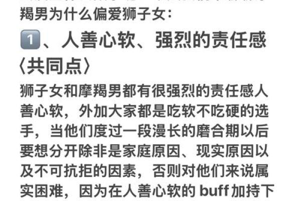 狮子女为什么喜欢孤独的星座男