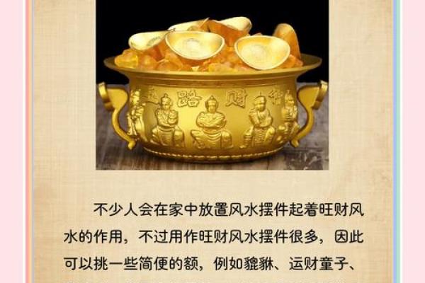 舒服又聚财，这些家居风水要学