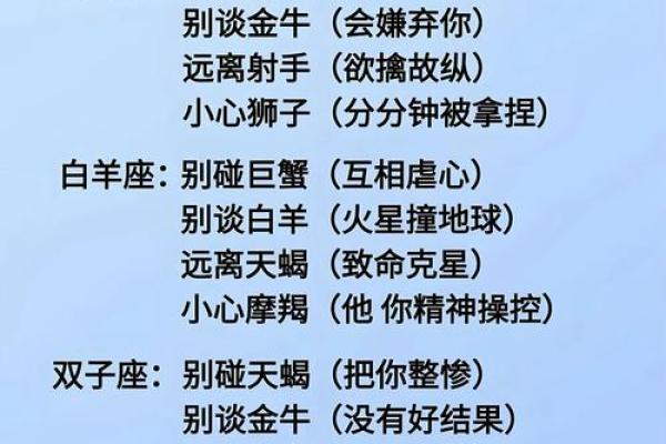 偏爱食草男的星座女