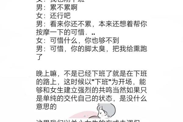 如何和女孩聊星座话题呢