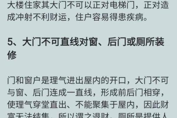 家宅风水，到底和什么因素有关