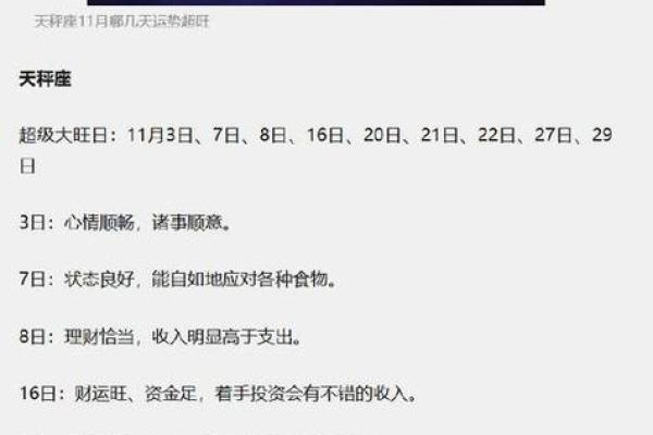 最懂星座运势的科学家