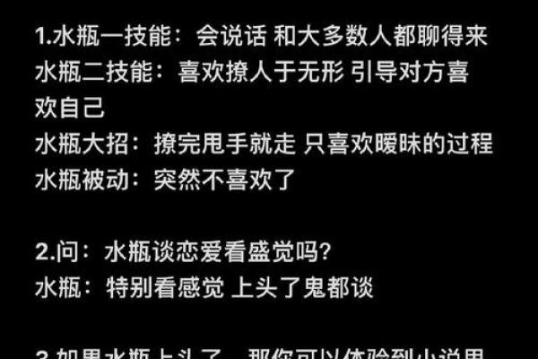 水瓶男娶得最多的星座
