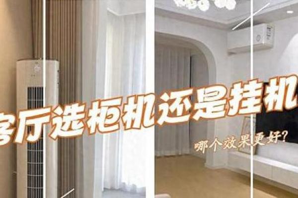 客厅里空调摆放哪个方向风水好