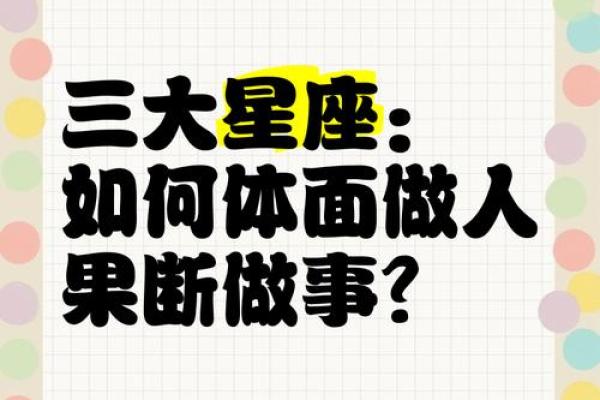 神经大条又行事随性的三大星座