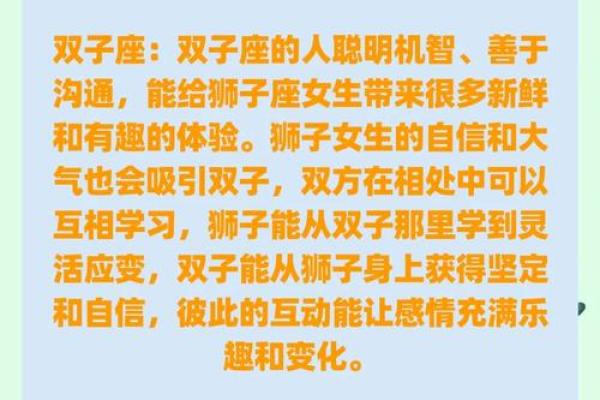 最适合谈恋爱的星座狮子座女