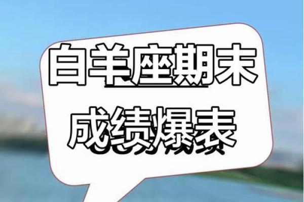 哪个星座期末考试能考100分钟