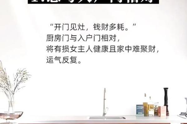 生活上，有哪些风水禁忌需要注意？