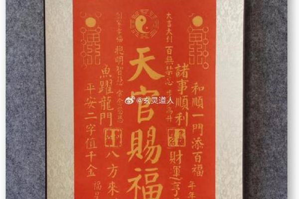 风水门上挂天官赐福的意义