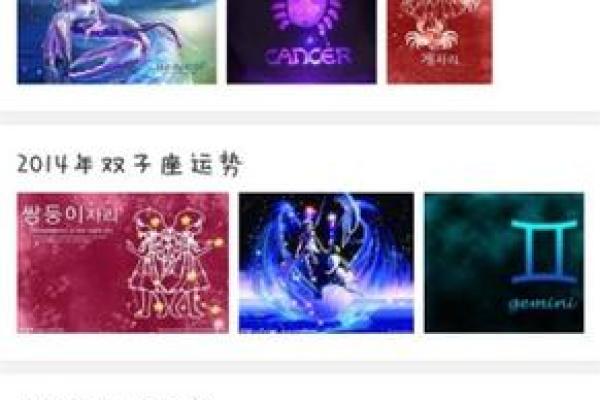 你们喜欢哪个天团的星座