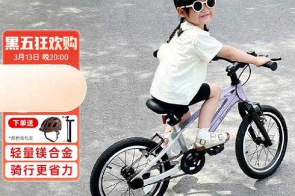 什么星座最适合儿童自行车骑行