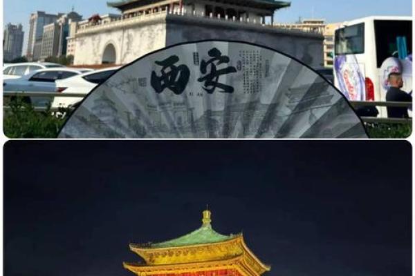 西安风水_西安为什么那么多古都