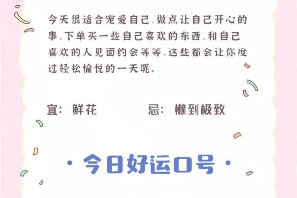 白桃星座运势哪里能看