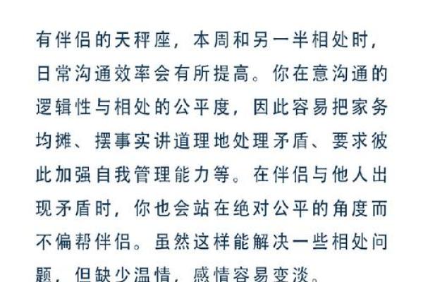 白桃星座运势哪里能看