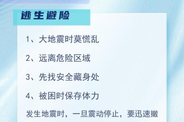 12星座在地震中怎么逃生