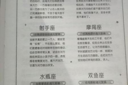 十二星座的情感电影有哪些