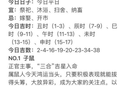 新浪网星座每周运势查询