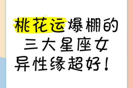 提升爱情运的风水，提升异性缘