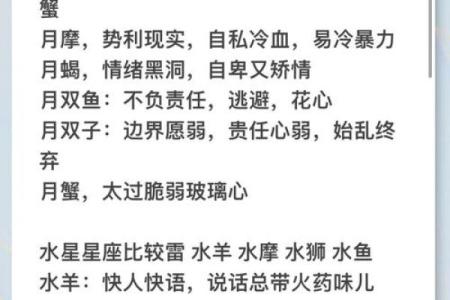 哪些星座是阴年阴月阴日出生的人