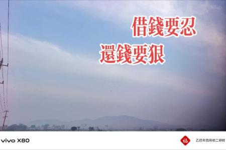 总被借钱 风水