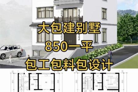 自建房风水_大家帮看下自建房第四层的结构和风水上有什么问题