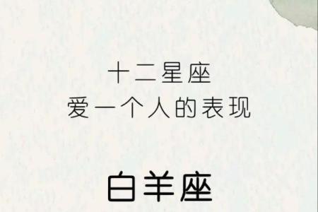 白羊座最适合嫁给哪样的星座