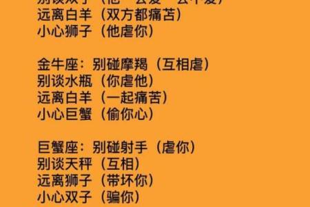 偏爱食草男的星座女