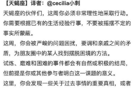 迦勒底星座运势网