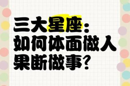 神经大条又行事随性的三大星座
