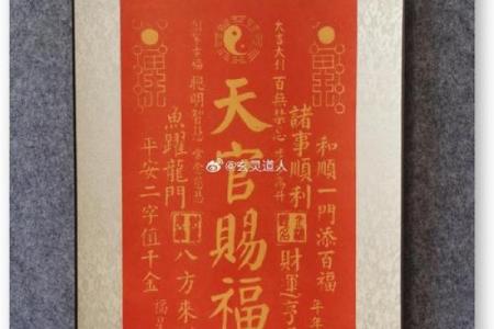 风水门上挂天官赐福的意义