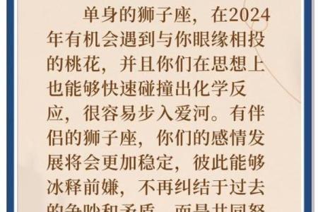 绝配星座运势狮子座复合