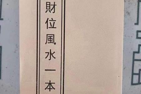 家庭风水怎么才能守住财有哪些办法