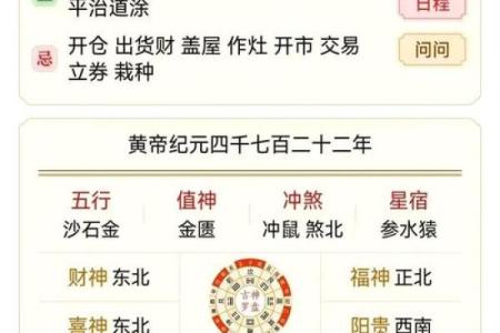 风水分析怀孕择吉日