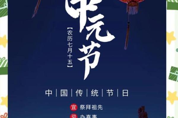 中元节是什么节日？