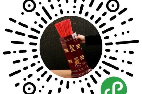 生活频道算命观音灵签