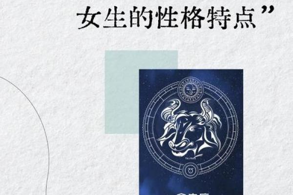 哪种生肖与金牛座最配对
