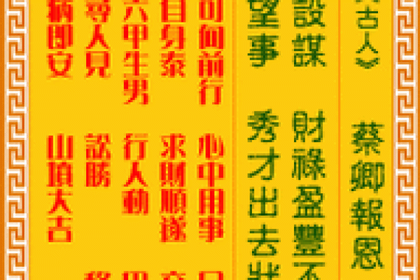 百度观音抽签85签求财