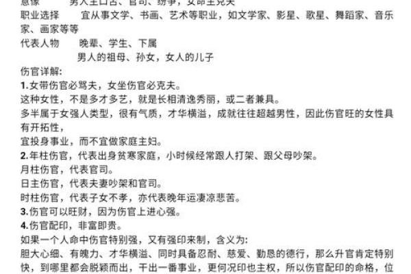 花心男八字特点及性格分析，完全解读！