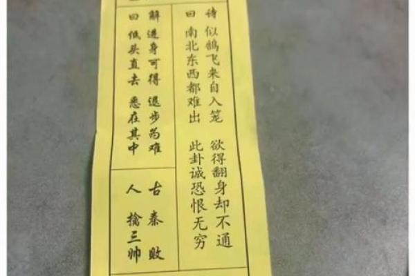 观音灵签犹如宝剑匣