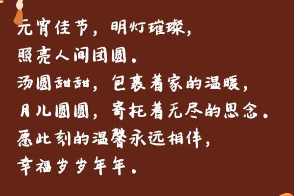 传统民俗闹元宵2024 传统民俗闹元宵祝福语