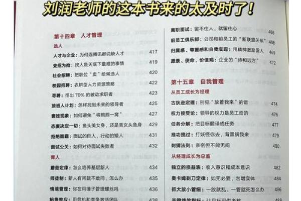 大师六百：超实用的百科全书