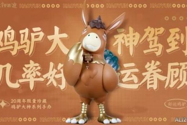 财神鸡驴手办,请财神可以用鸡吗