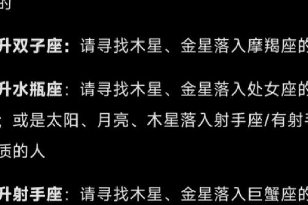 上升星座是父母的星座吗男