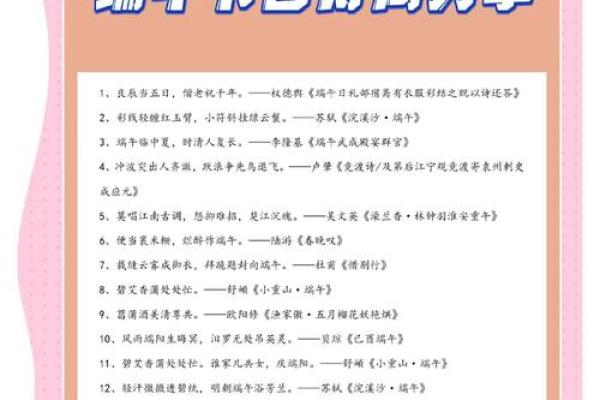 传统节日端午节的佳句美句欣赏10条